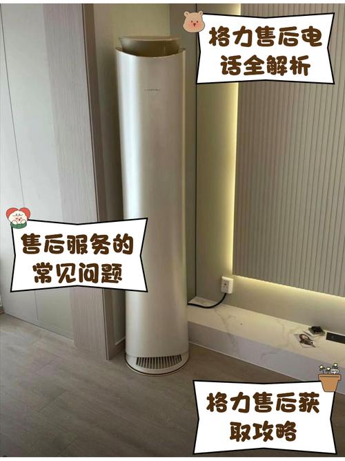 格力空调为何主动打电话检测？-第3张图片-索能光电网