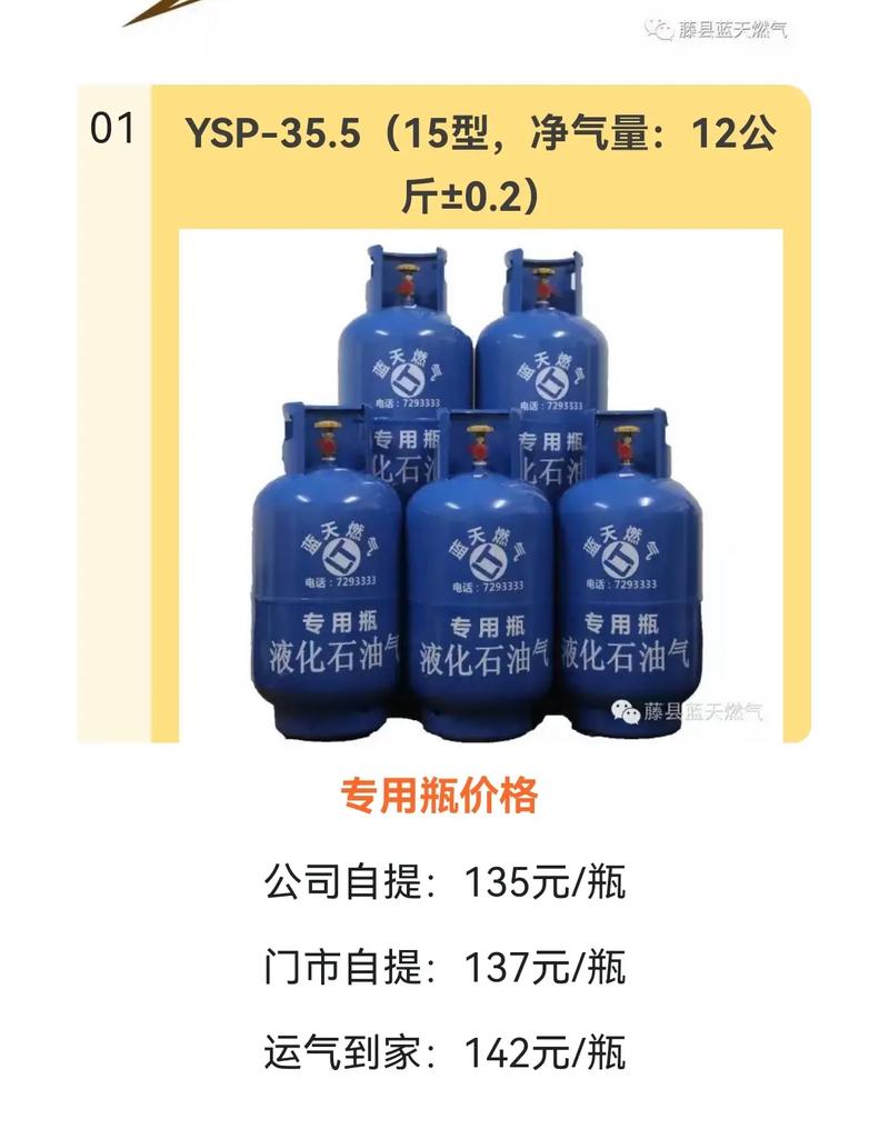换煤气罐一般要花多少钱？-第3张图片-索能光电网