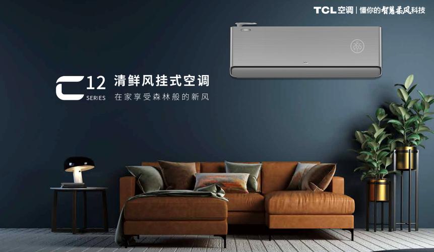 TCL空调维修电话是多少？-第3张图片-索能光电网