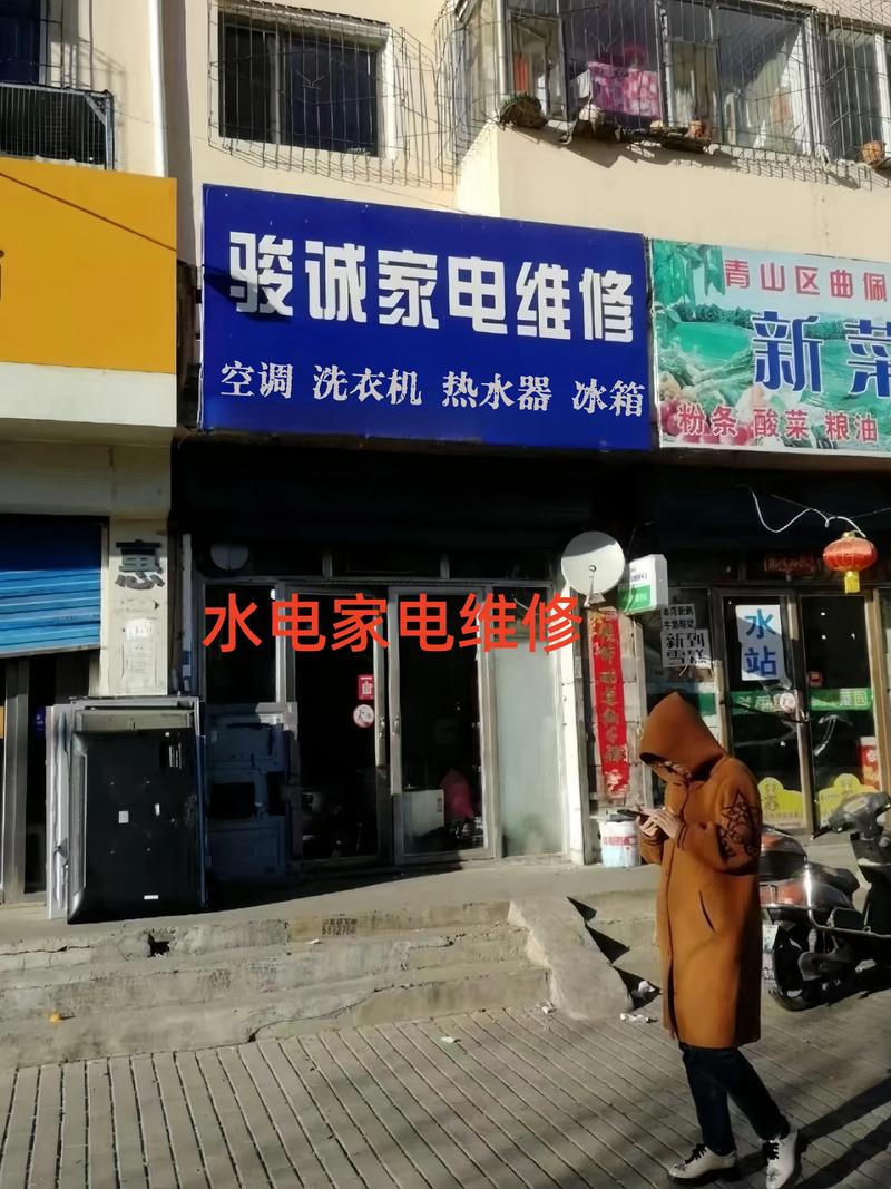 南京家电维修燃气灶电话是多少？-第2张图片-索能光电网