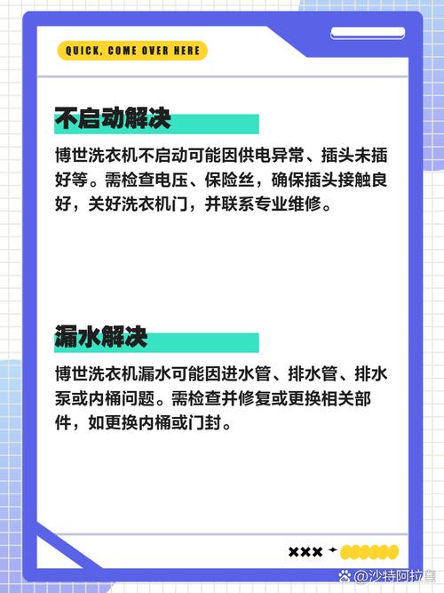 博世滚筒洗衣机报修电话是多少？-第3张图片-索能光电网