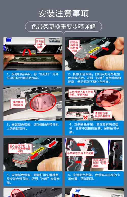 装色带是针式打印机吗？-第3张图片-索能光电网
