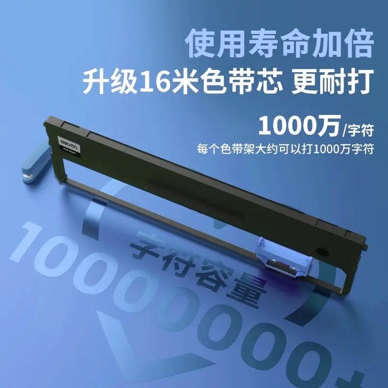 装色带是针式打印机吗？-第1张图片-索能光电网