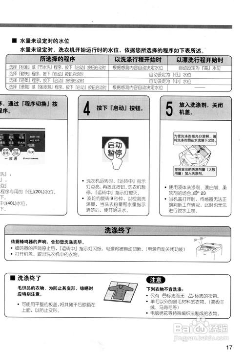 日立洗衣机售后电话是多少?-第3张图片-索能光电网 日立洗衣机售后电话是多少?-第3张图片-索能光电网