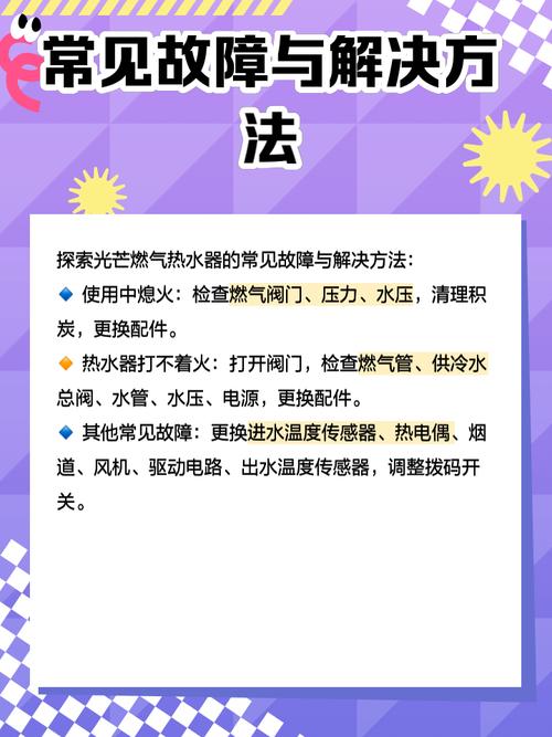 佛山光芒热水器售后电话是多少?-第1张图片-索能光电网 佛山光芒热水器售后电话是多少?-第1张图片-索能光电网