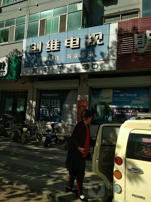 创维维修电话号码是多少？-第2张图片-索能光电网