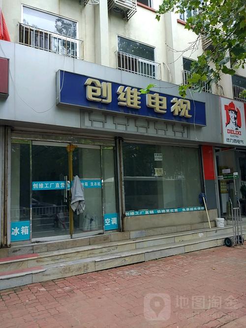 创维维修电话号码是多少？-第3张图片-索能光电网