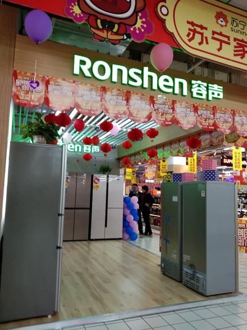 江阴容声热水器售后电话是多少？-第2张图片-索能光电网