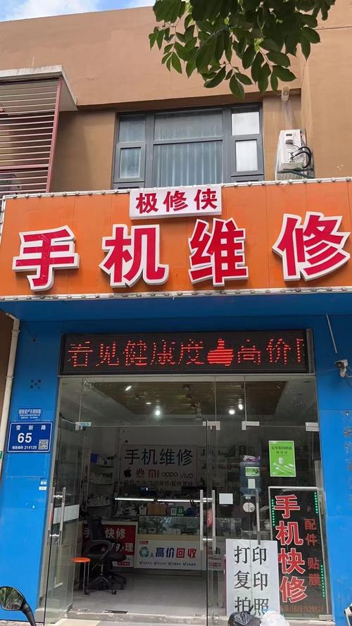 苏州修手机电话号码，靠谱店怎么选？-第2张图片-索能光电网