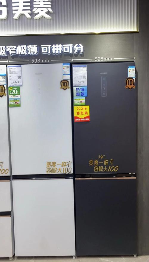 合肥美菱冰箱厂家电话是多少？-第1张图片-索能光电网