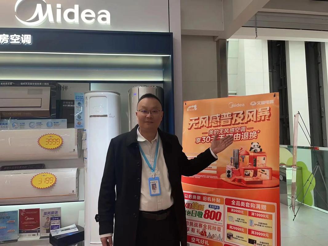 苏州美的空调代理商电话是多少?-第3张图片-索能光电网 苏州美的空调代理商电话是多少?-第3张图片-索能光电网