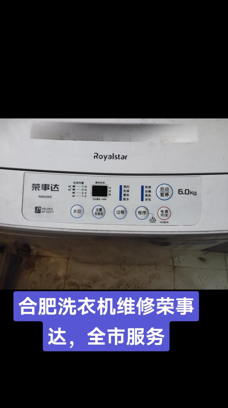 济南荣事达售后服务电话是多少？-第2张图片-索能光电网