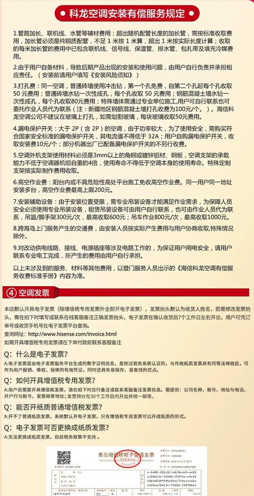 三亚科龙空调售后电话是多少？-第3张图片-索能光电网