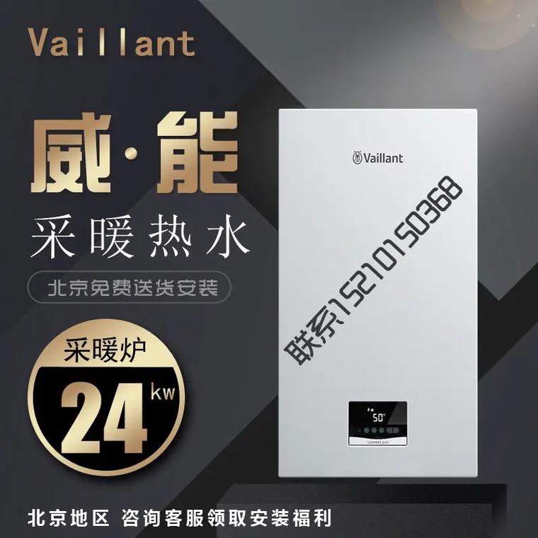 壁挂炉官方指定电话是多少？-第2张图片-索能光电网