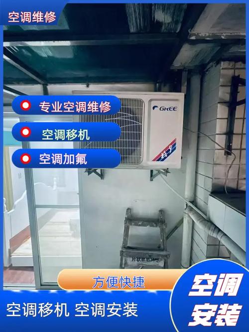 海淀区空调维修公司电话是多少？-第1张图片-索能光电网