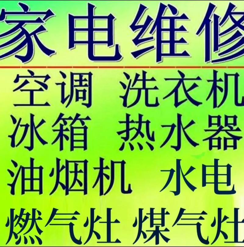 海淀区空调维修公司电话是多少？-第2张图片-索能光电网