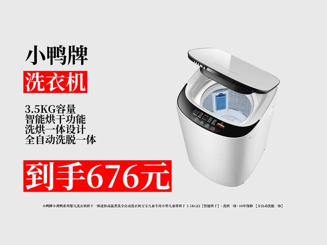 鸭奥洗衣机服务电话是多少?-第1张图片-索能光电网 鸭奥洗衣机服务电话是多少?-第1张图片-索能光电网