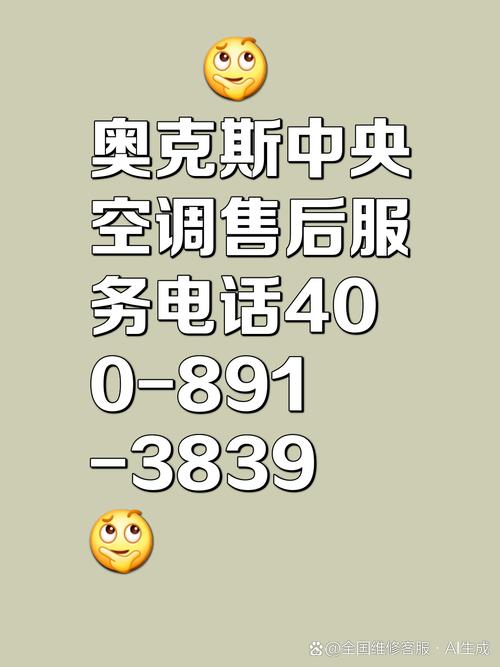 空调售后服务热线电话是多少？-第3张图片-索能光电网