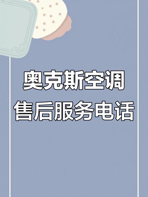 空调售后服务热线电话是多少？-第1张图片-索能光电网