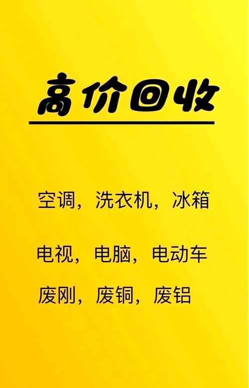 长沙回收旧洗衣机电话是多少？-第2张图片-索能光电网