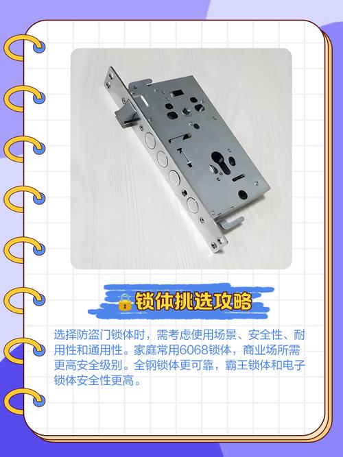 防盗门锁柱究竟有多少处？-第3张图片-索能光电网