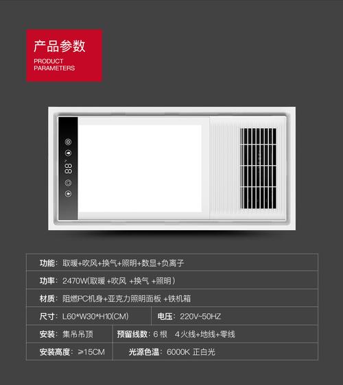 换浴霸灯工钱一般多少?-第2张图片-索能光电网 换浴霸灯工钱一般多少?-第2张图片-索能光电网