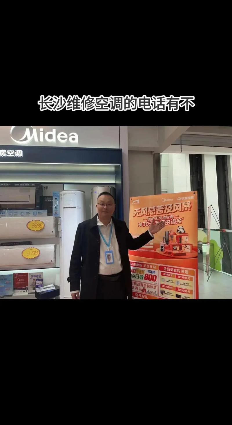 中央空调风机坏了，找哪家修电话靠谱？-第3张图片-索能光电网