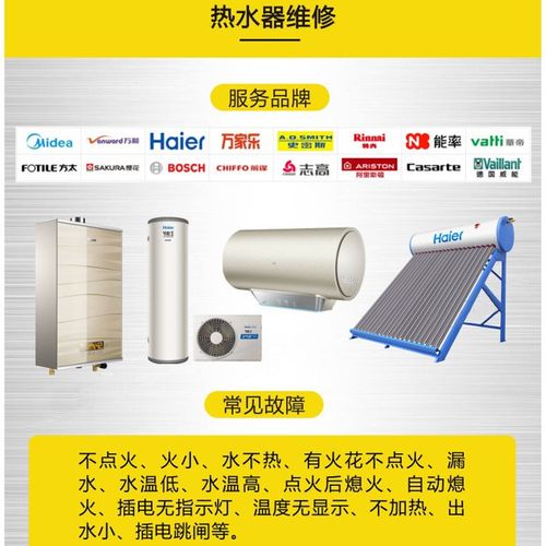 美的热水器宜昌维修电话是多少？-第3张图片-索能光电网