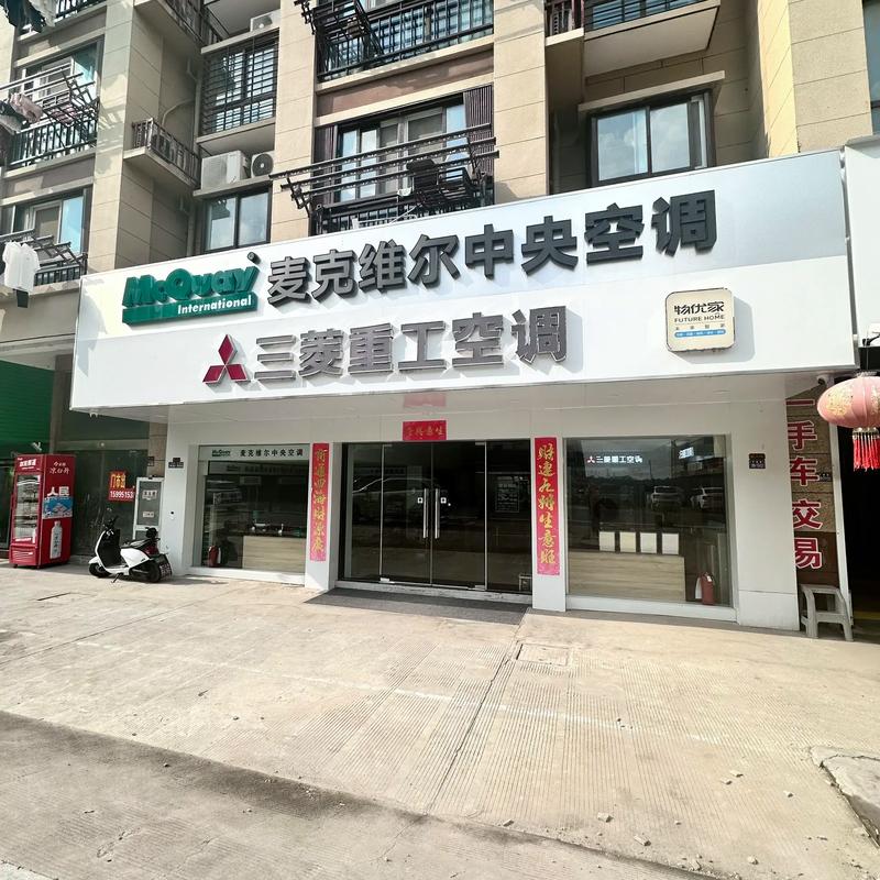 三菱重空调售后电话是多少？-第2张图片-索能光电网