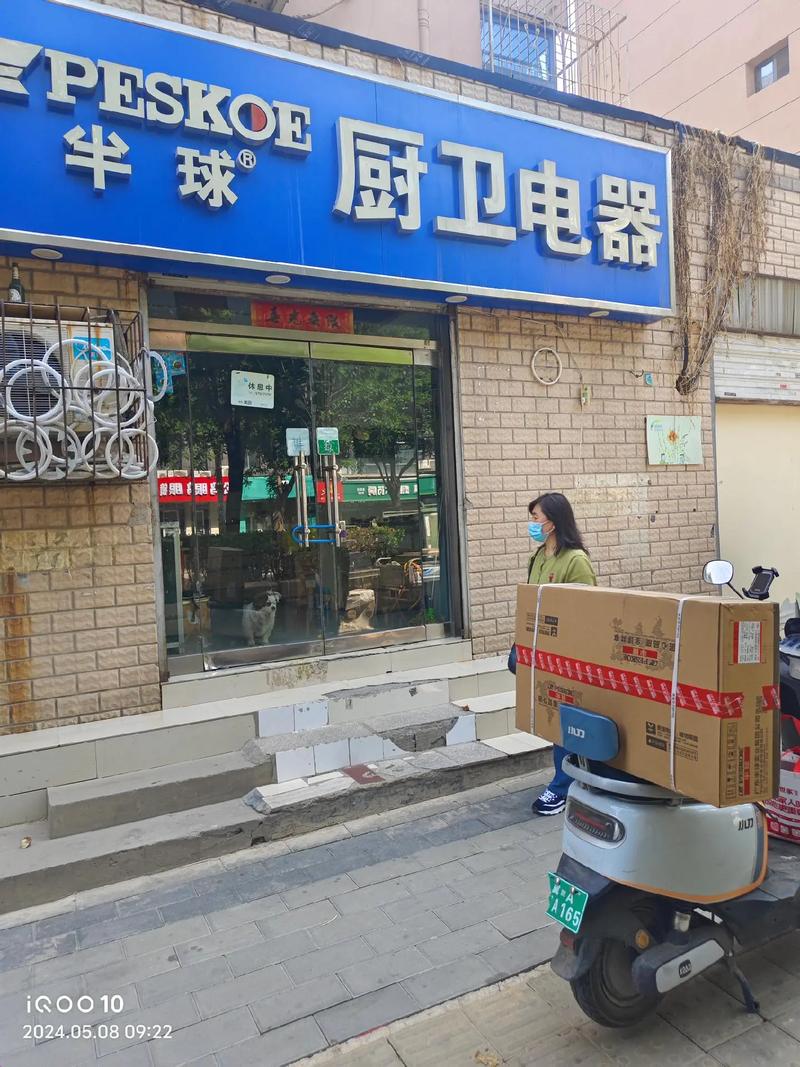 半球天然气灶售后电话是多少？-第1张图片-索能光电网