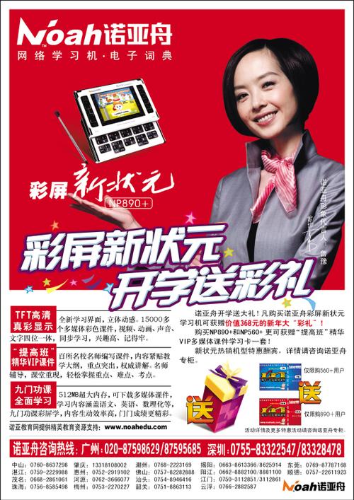 诺亚舟维修中心电话是多少？-第2张图片-索能光电网