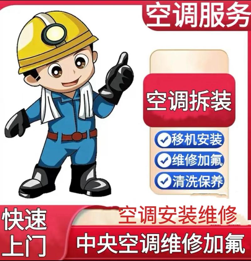 成都志高空调移机电话是多少？-第3张图片-索能光电网