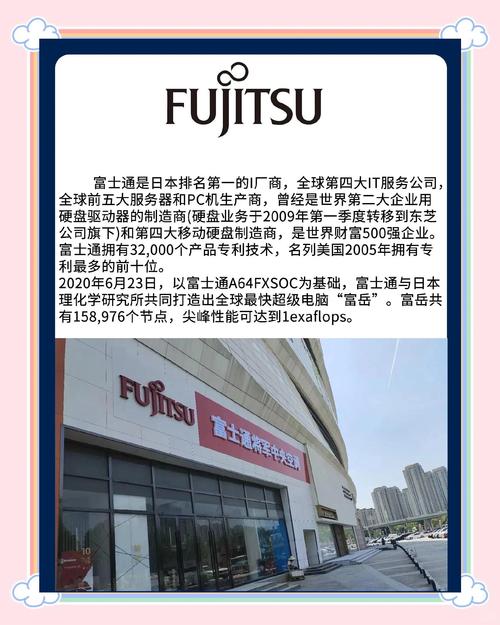 上海富士通单位电话是多少？-第2张图片-索能光电网