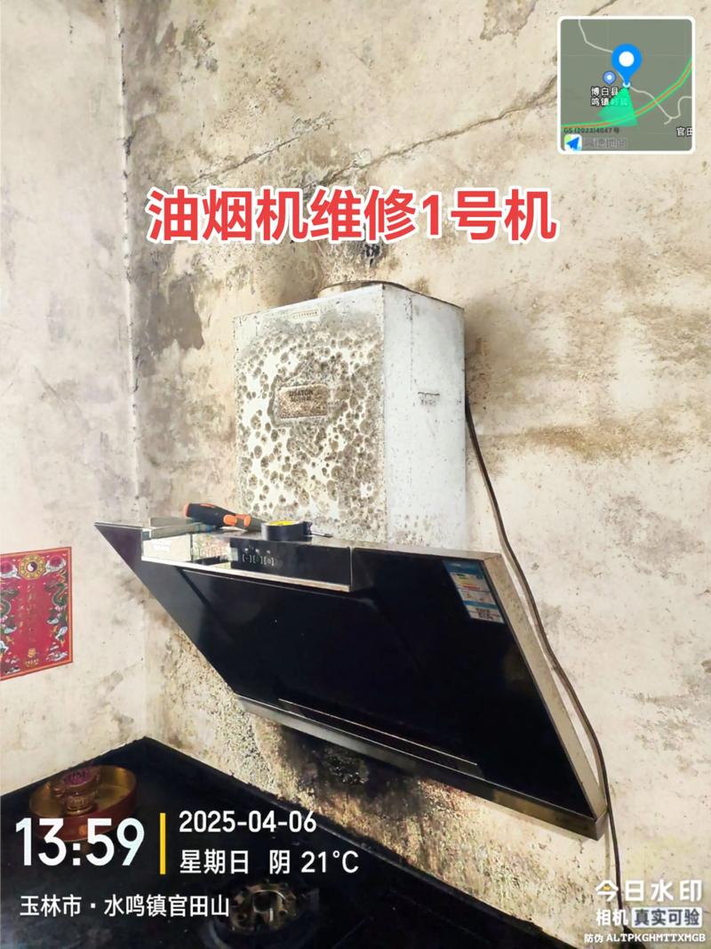 大同油烟机修理电话是多少？-第3张图片-索能光电网