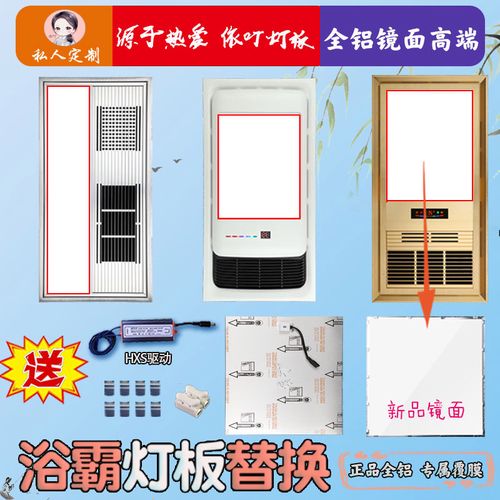照明风暖浴霸怎么换LED灯？-第3张图片-索能光电网