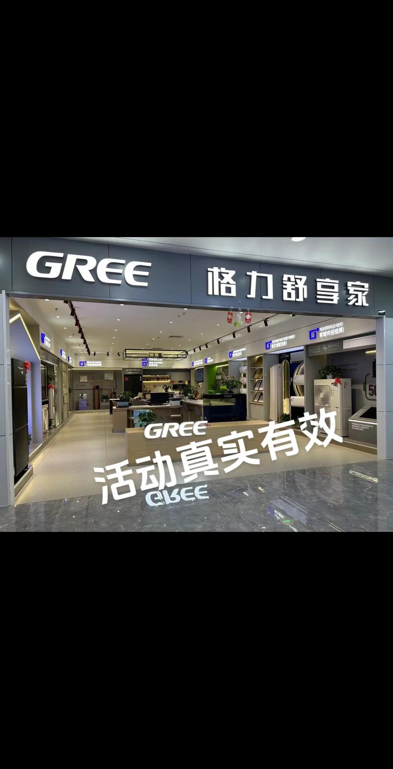 六安格力热线电话是多少？-第3张图片-索能光电网