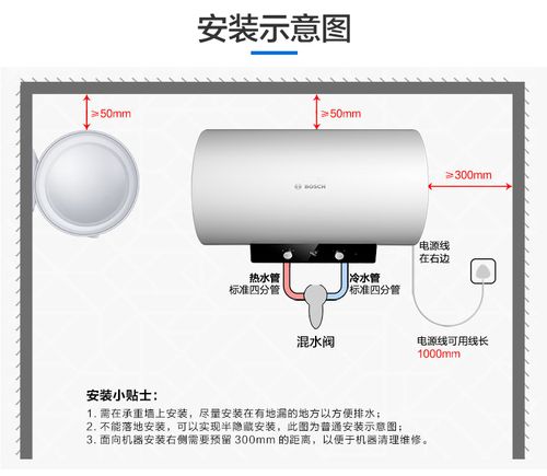 无锡博世热水器维修电话是多少？-第3张图片-索能光电网