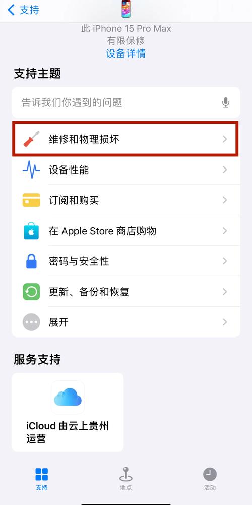 广州苹果售后电话是多少？-第2张图片-索能光电网