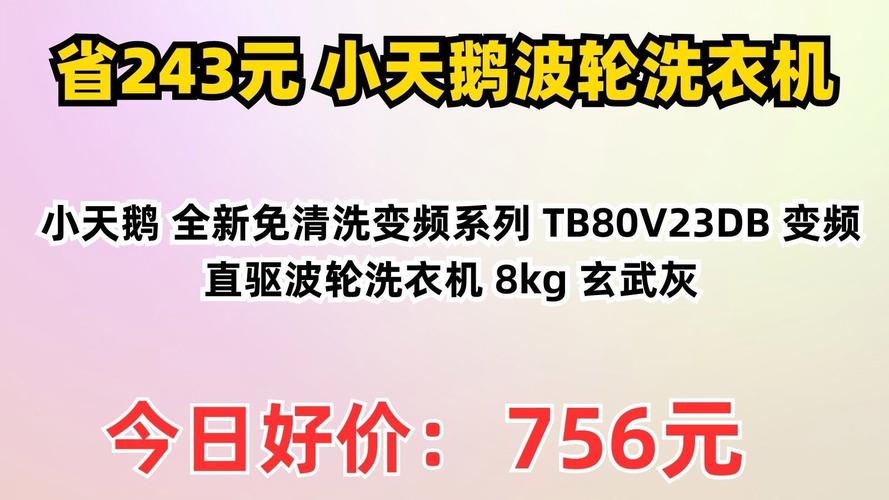 莆田小天鹅服务电话是多少?-第3张图片-索能光电网 莆田小天鹅服务电话是多少?-第3张图片-索能光电网