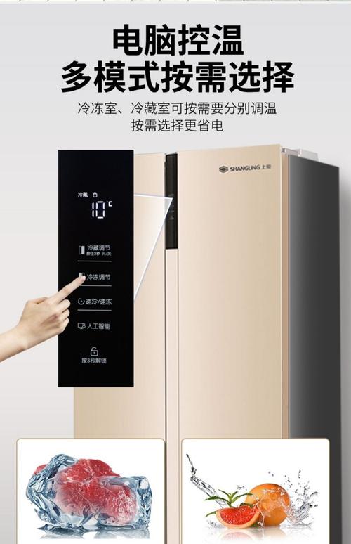 上凌冰箱客服电话是多少？-第3张图片-索能光电网