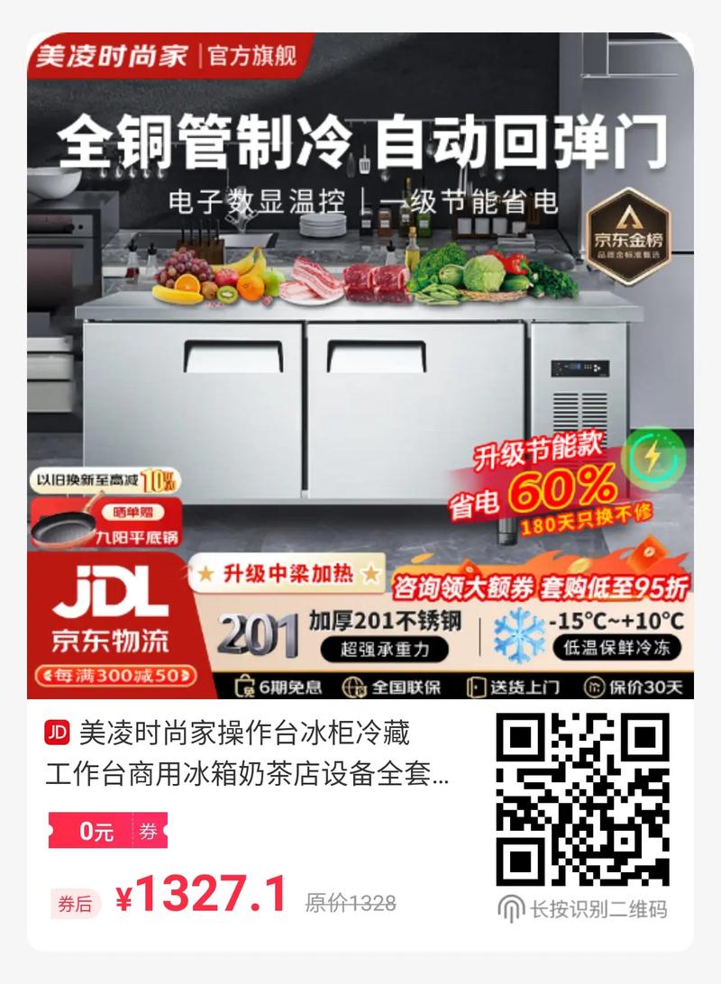 上凌冰箱客服电话是多少？-第1张图片-索能光电网