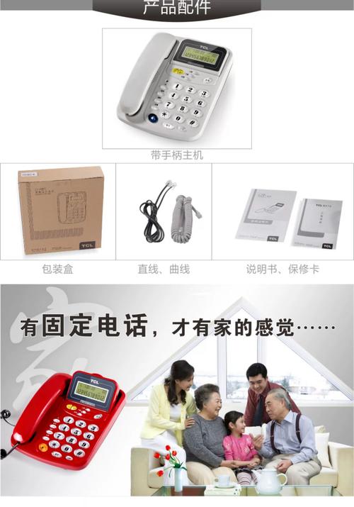 TCL 416集团电话有哪些核心功能？-第2张图片-索能光电网