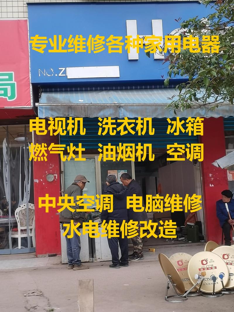 银川维修热水器电话是多少？-第3张图片-索能光电网