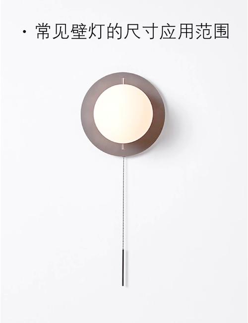 壁灯安装高度多少合适？-第2张图片-索能光电网