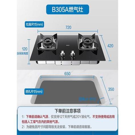 燃气灶换尺寸是多大？-第2张图片-索能光电网