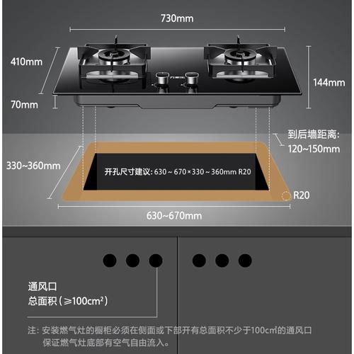 燃气灶换尺寸是多大？-第1张图片-索能光电网
