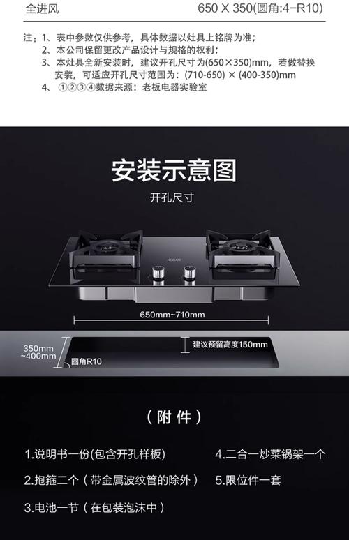 燃气灶换尺寸是多大？-第3张图片-索能光电网