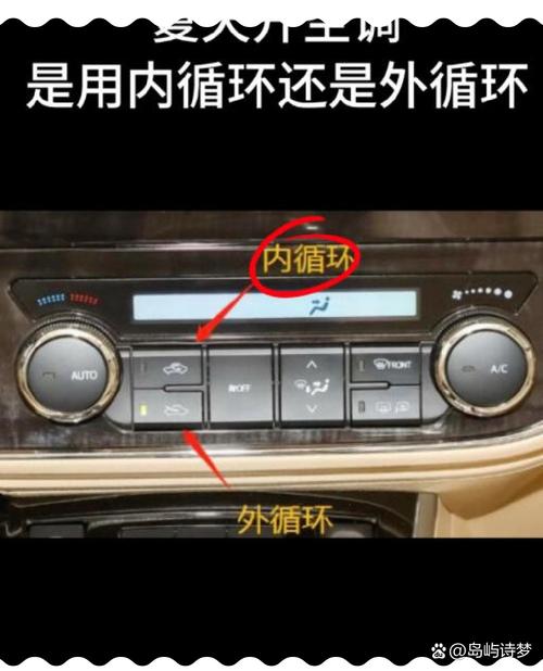 空调换气该开哪种模式？-第3张图片-索能光电网