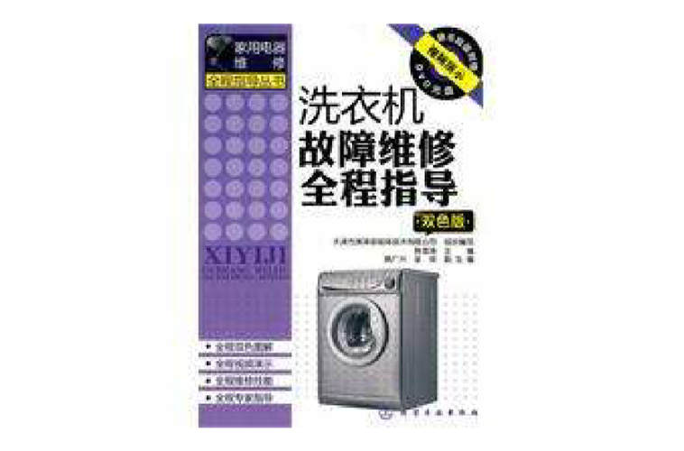 美凌洗衣机维修电话是多少？-第3张图片-索能光电网