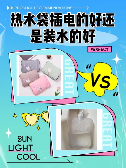 热水袋该装多少水才安全？-第2张图片-索能光电网